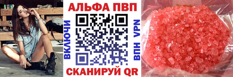 наркота Плавск Alfa_PVP мука