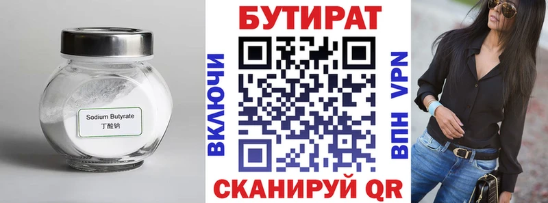 Бутират оксибутират  Плавск 