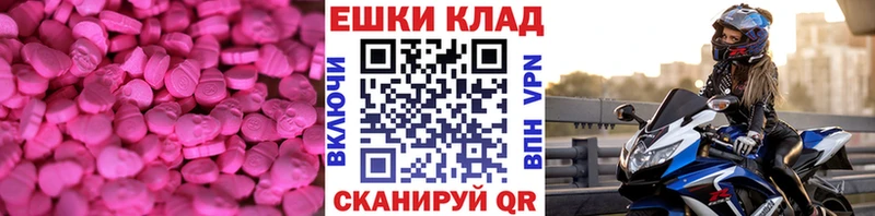 Экстази 280 MDMA  Плавск 