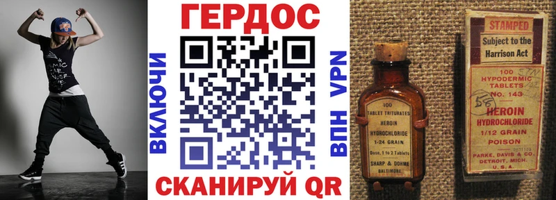 ГЕРОИН герыч закладка Плавск