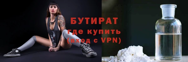 бутират Горно-Алтайск