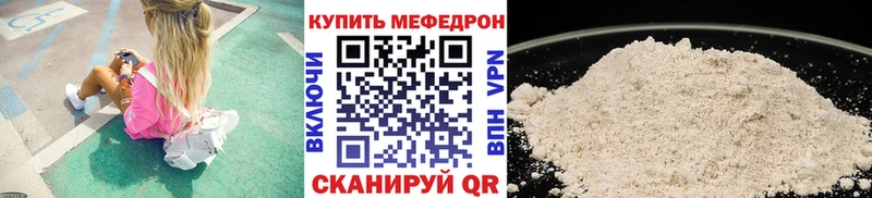 МЕФ мука  MEGA маркетплейс  Плавск 