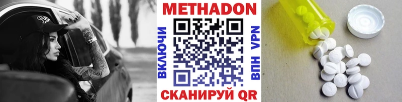 Метадон кристалл купить наркотик Плавск