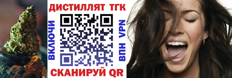 ТГК жижа  кракен сайт  Плавск 